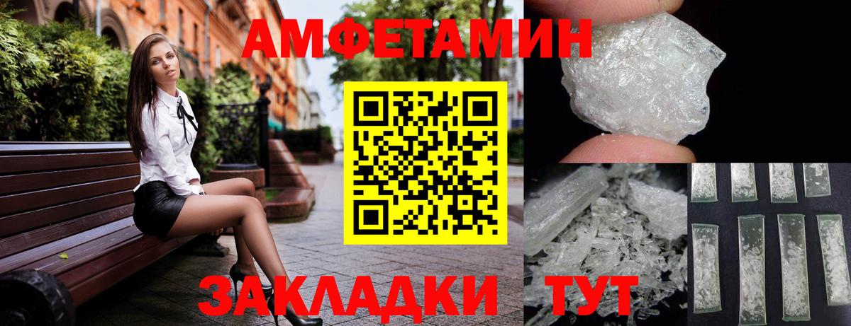 Амфетамин VHQ  Amphetamine  Новый Уренгой  Амфетамин  Вход с VPN 