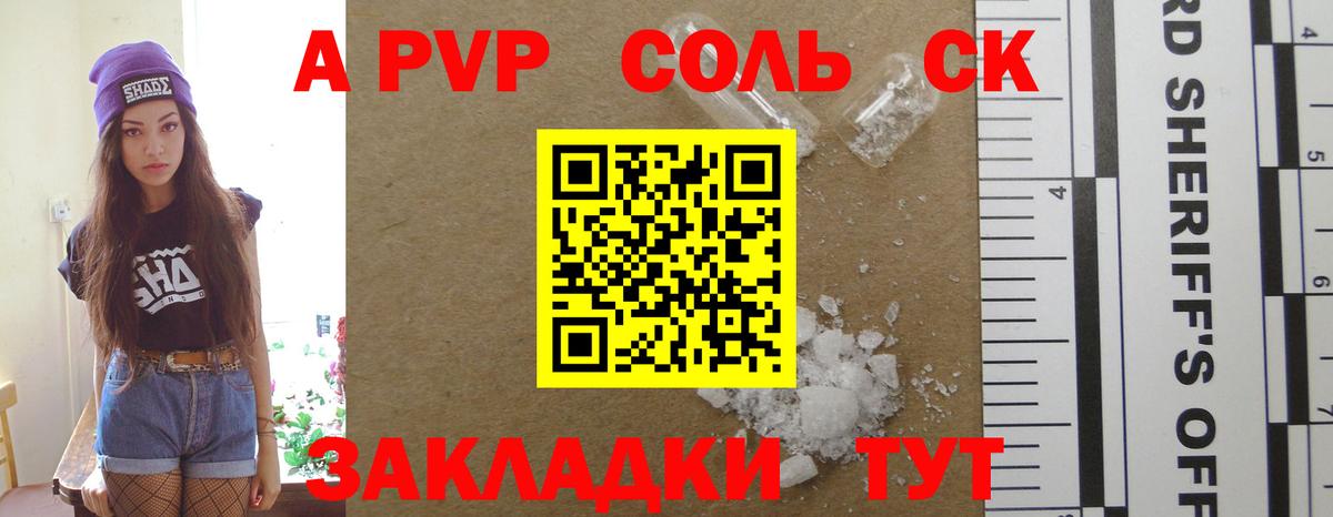 Alfa_PVP кристаллы Новый Уренгой