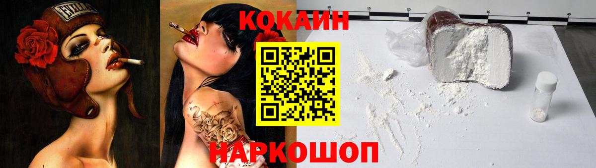 COCAIN 97%  КОКАИН Columbia  Новый Уренгой  Вход с VPN 