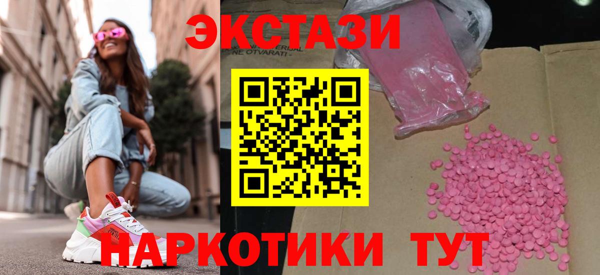 Экстази MDMA  Вход с VPN  даркнет сайт  Экстази 99%  Новый Уренгой 