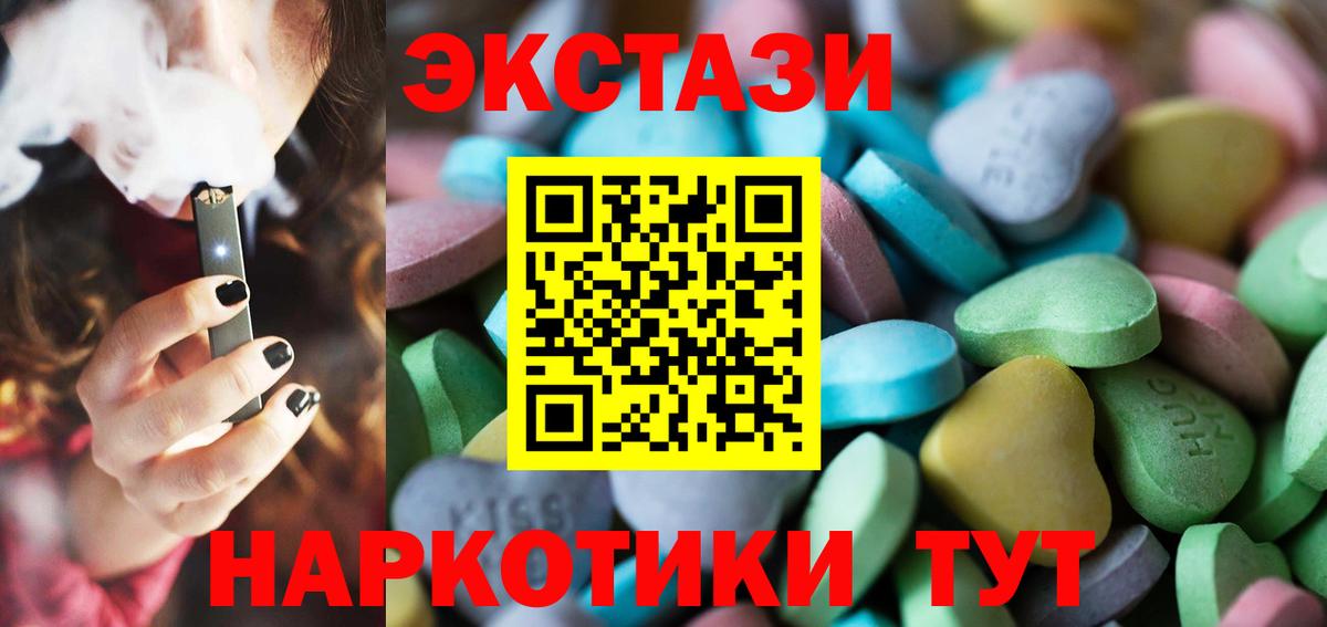 Ecstasy круглые Новый Уренгой