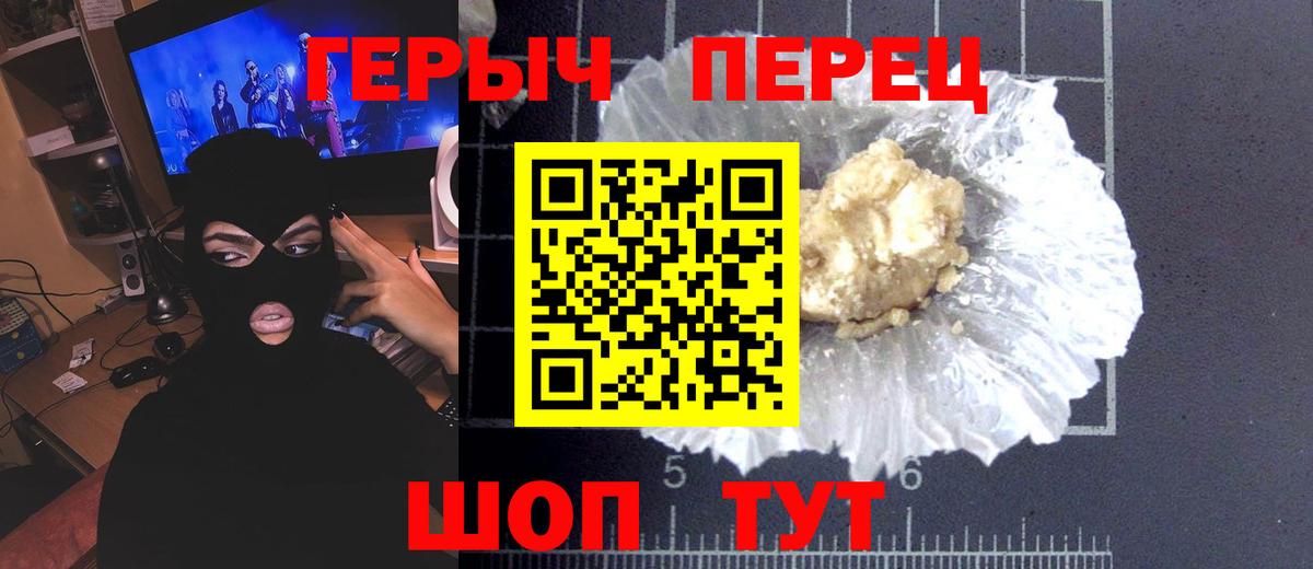 Героин  Вход с VPN  Новый Уренгой  Героин Heroin 