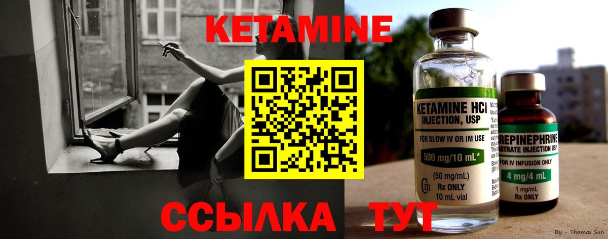 Кетамин ketamine  darknet как зайти  Новый Уренгой  КЕТАМИН ketamine  Вход с VPN 