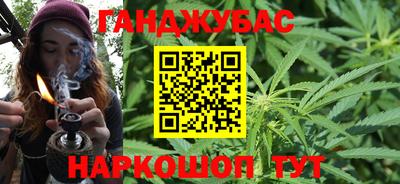 гашик Славянск-на-Кубани