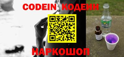 наркотики Сланцы