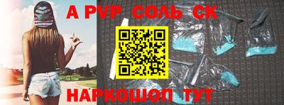 гашик Славянск-на-Кубани