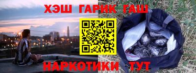 наркотики Сланцы