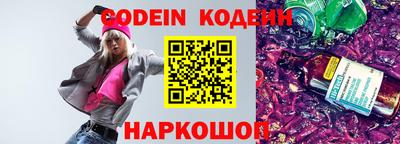 наркотики Сланцы