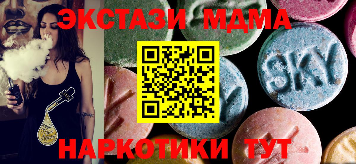 Новый Уренгой  MDMA crystal  MDMA молли  МДМА  Вход с VPN 