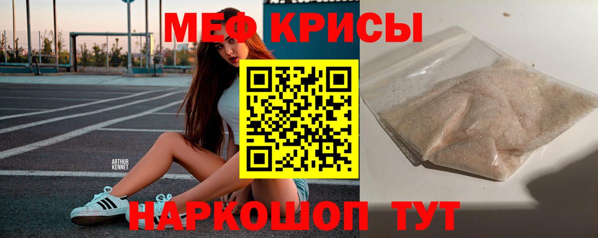 Меф мука  Мефедрон  Новый Уренгой  Вход с VPN  МЯУ-МЯУ кристаллы 