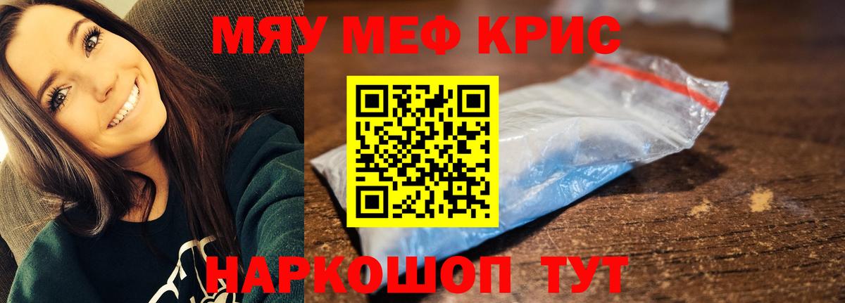 МЕФ мука Новый Уренгой