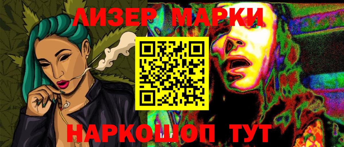 Марки 25I-NBOMe 1500мкг Новый Уренгой