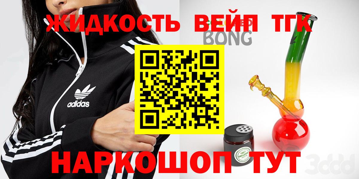 Новый Уренгой  даркнет сайт  Вход с VPN  ТГК THC oil  Дистиллят ТГК жижа 